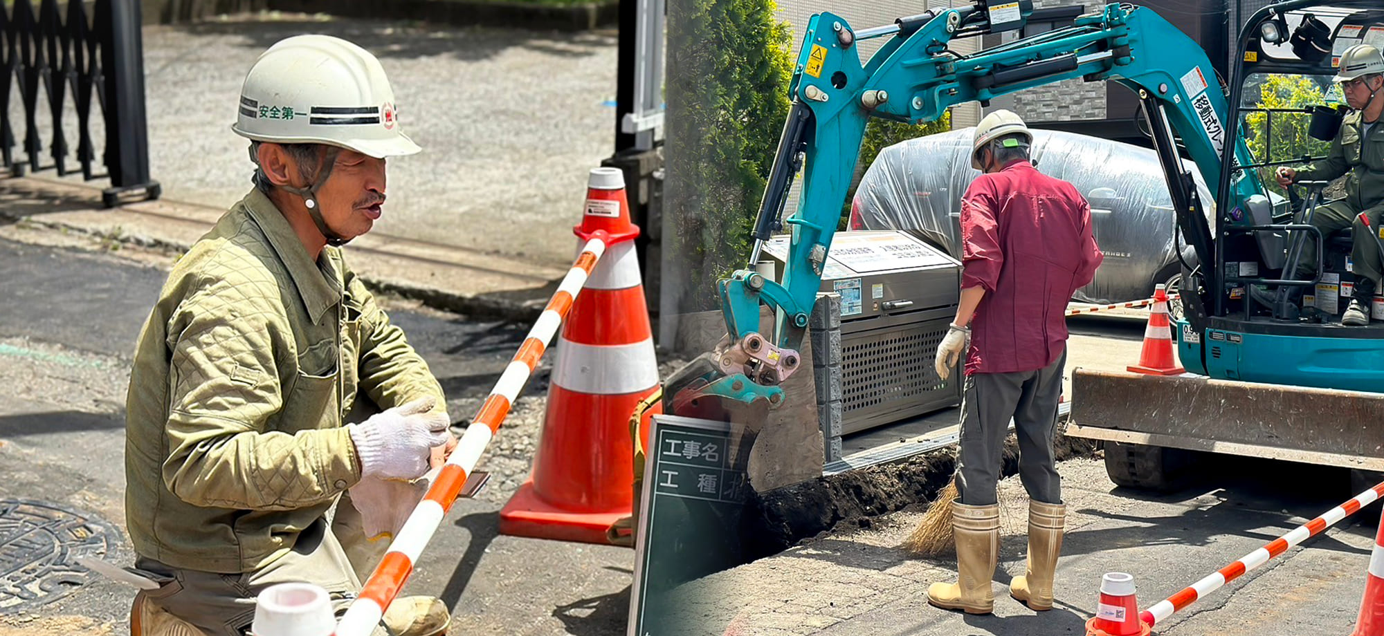 清潔な未来への一歩、下水道工事で地域の安心を守ります